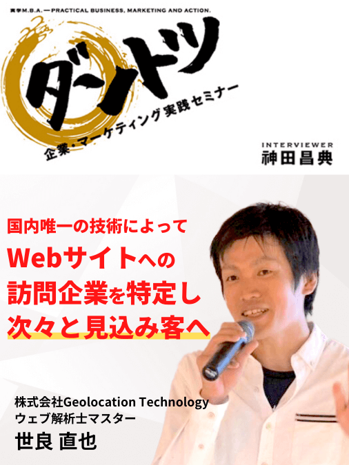 セールの通販 神田昌典 ダントツ企業実践オーディオセミナー33セット - CD